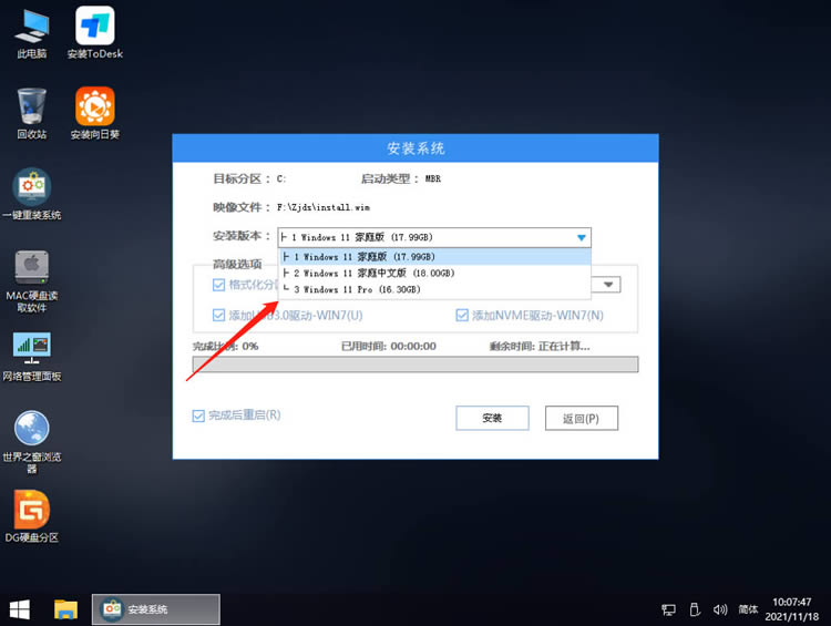 老电脑更新win11 22581.1失败怎么办?win11 22581.1在线升级方法