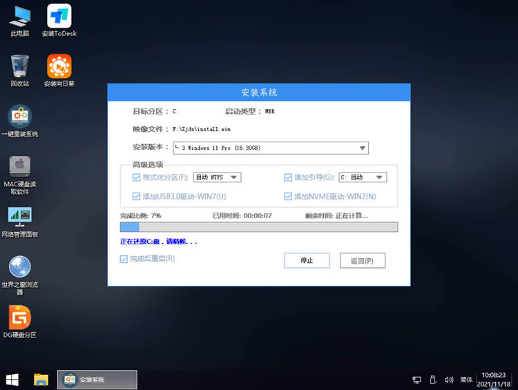 老电脑更新win11 22581.1失败怎么办?win11 22581.1在线升级方法