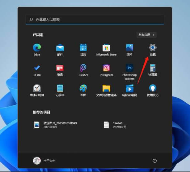 win11屏幕键盘打不开怎么办?win11屏幕键盘打不开的三种解决方法