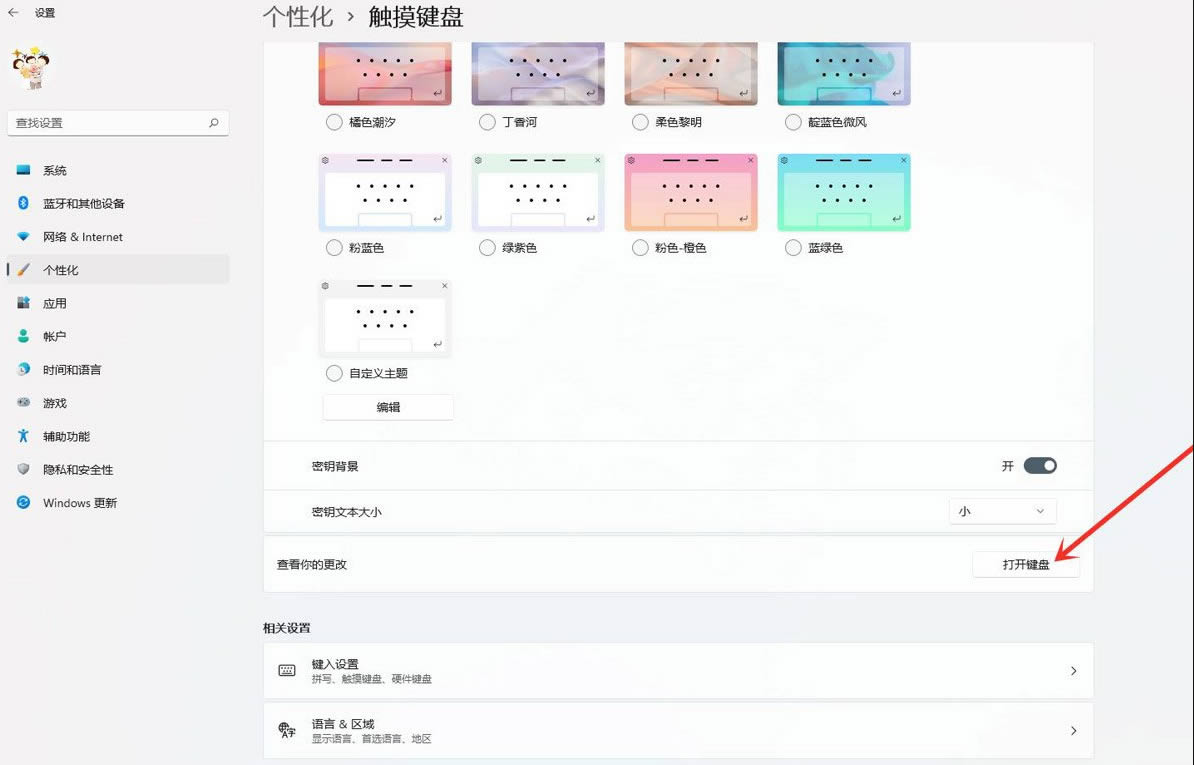 win11屏幕键盘打不开怎么办?win11屏幕键盘打不开的三种解决方法