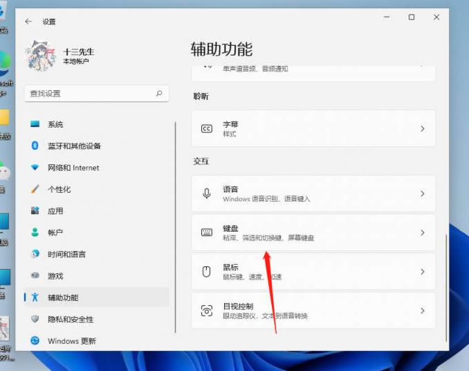 win11屏幕键盘打不开怎么办?win11屏幕键盘打不开的三种解决方法
