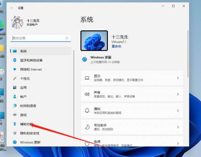 win11屏幕键盘打不开怎么办?win11屏幕键盘打不开的三种解决方法