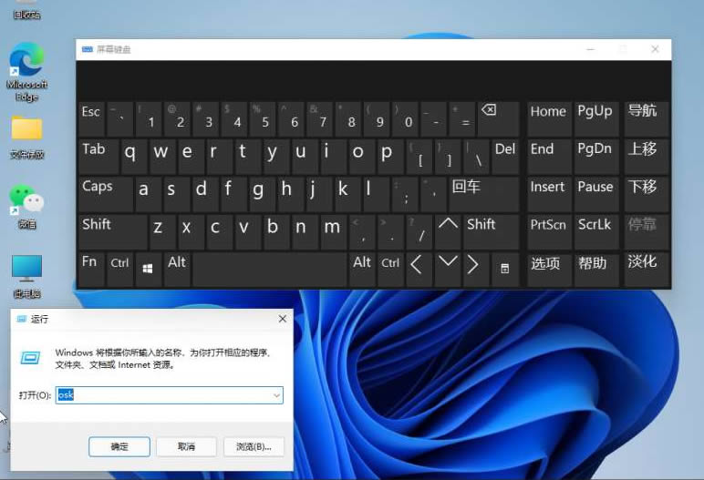 win11屏幕键盘打不开怎么办?win11屏幕键盘打不开的三种解决方法