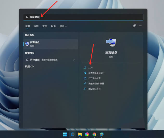 win11屏幕键盘打不开怎么办?win11屏幕键盘打不开的三种解决方法