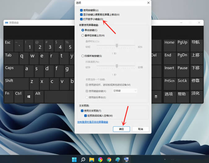 win11屏幕键盘打不开怎么办?win11屏幕键盘打不开的三种解决方法