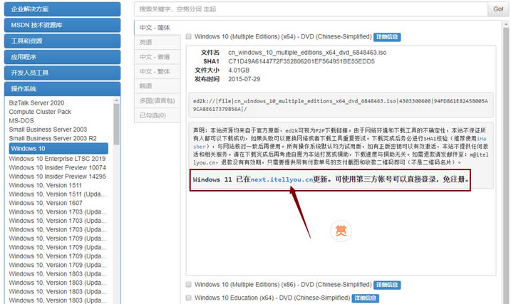 win11原版系统怎么下载?windows11原版系统镜像下载方法