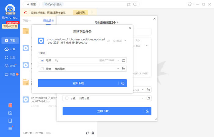 win11原版系统怎么下载?windows11原版系统镜像下载方法