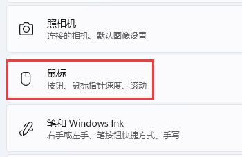 win11鼠标设置在哪?win11鼠标设置位置介绍