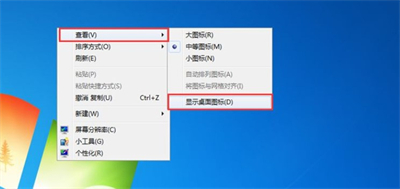 windows7进不了桌面怎么办?win7进不了桌面的解决方法