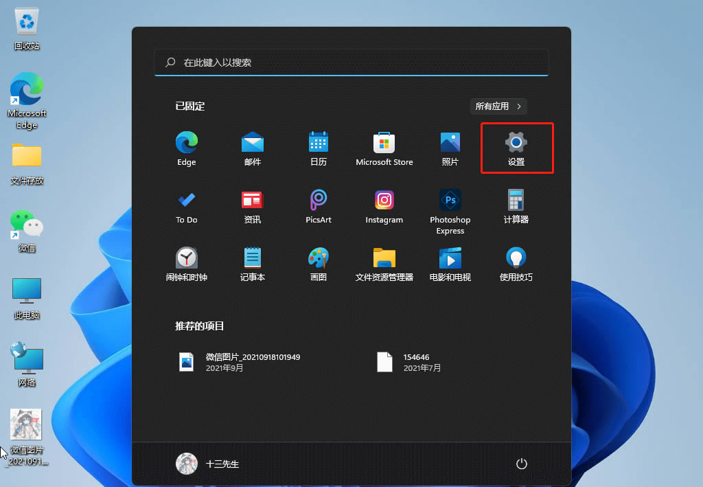 win11微软输入法打不出汉字怎么回事?win11输入法打不出汉字的解决方法