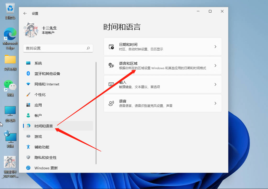 win11微软输入法打不出汉字怎么回事?win11输入法打不出汉字的解决方法