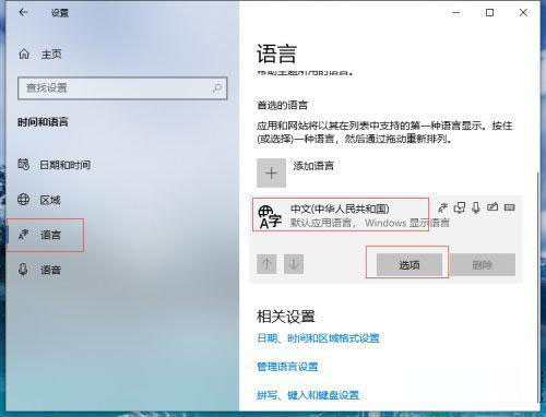 win10中文输入法不显示文字如何设置?中文输入法不显示文字设置方法