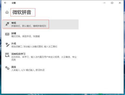 win10中文输入法不显示文字如何设置?中文输入法不显示文字设置方法