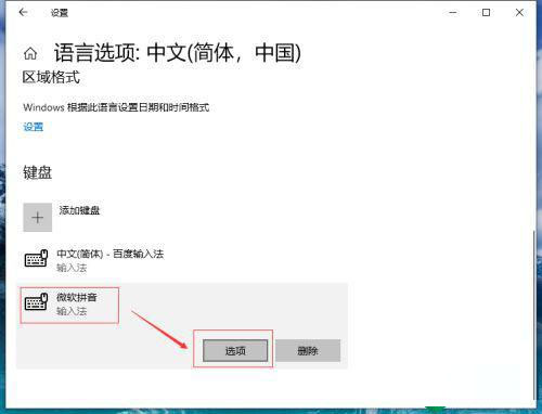 win10中文输入法不显示文字如何设置?中文输入法不显示文字设置方法