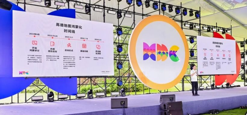 高德地图登陆华为原生鸿蒙,地图导航领域首家支持跨终端服务 图片