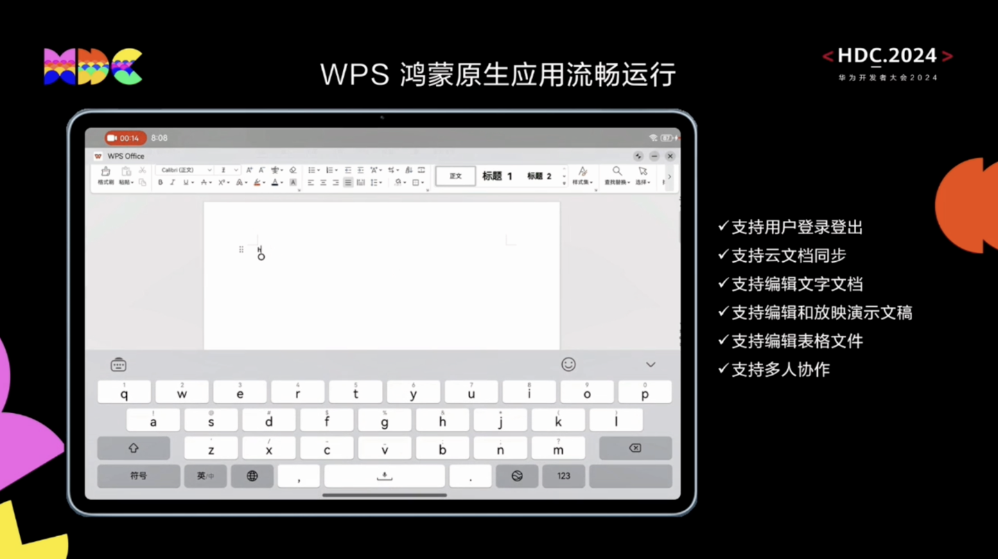 wps office 鸿蒙原生版完成开发:支持平板和手机端,打通云账号、多端协调 word 功能演示