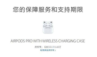 手把手教你鉴别airpods pro真假方法