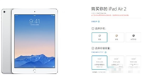 苹果iPad Air2国行价格是多少 iPad Air2国行售价公布