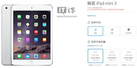 苹果官网预定:iPad mini 3国行版价格2888元起