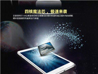 不买贵的只买对的 一千元价位左右的平板电脑推荐