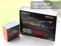 AMD锐龙Ryzen 5用什么主板好 三款适合锐龙Ryzen5搭配的主板型号推荐