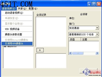 怎么为软件视频会议挑选合适的摄像头