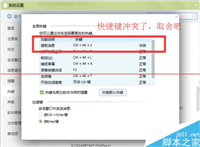 电脑不能截屏怎么办？电脑的快捷截屏键无法使用的解决办法