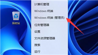 Win11提示“管理员已阻止你运行此应用”怎么办?