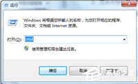 Win11提示回收站已损坏怎么办?Win11回收站已损坏解决方法