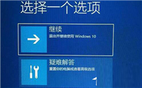 Win11重启一直转圈圈进不去系统怎么办?Win11重启转圈圈两种解决方法