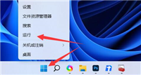 Win11怎么设置快捷键关机键?Win11快捷键关机的设置方法