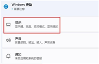Win11怎么设置扩展屏幕?Win11扩展屏幕设置教程