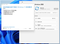 老电脑更新Win11 22581.1失败怎么办?Win11 22581.1在线升级方法