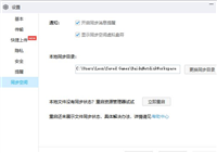 怎么删除Win11同步空间图标 Win11同步空间图标的删除方法步骤
