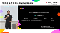 华为仓颉编程语言全量开发首个示例,力扣 App 鸿蒙原生版亮相