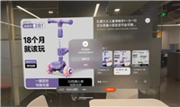 淘宝公布 Vision Pro 版应用细节“供友商参考”,支持免密支付