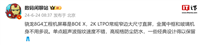 iQOO 13 手机屏幕供应商曝光:京东方 X 基材 2K LTPO 直屏、经典设计得以保留