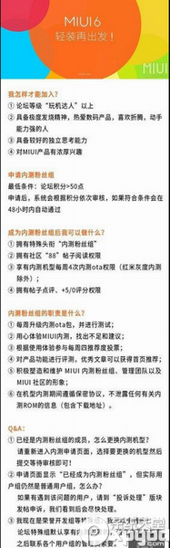 小米平板miui6开启内测 小米平板升级miui6教程
