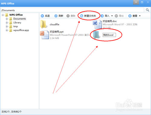 ipad如何查看word和excel文件