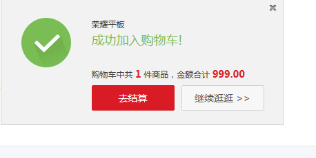 荣耀平板怎么购买 华为荣耀平板购买方法