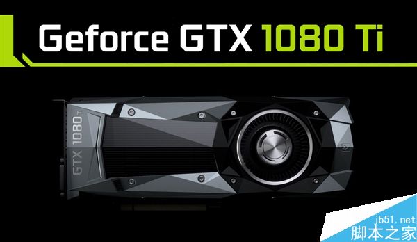 gtx 1080ti终于现身：10gb显存、价格升至1000美元