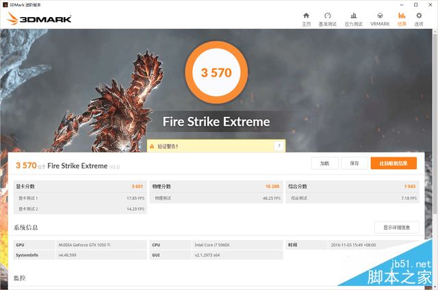 千元游戏利器 耕升1050 ti烈风ex评测 