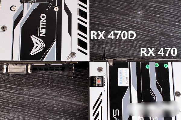 rx 470d与rx470拆解对比