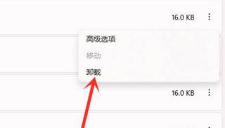 win11点击右键就闪屏怎么办?win11按右键就闪屏解决方法