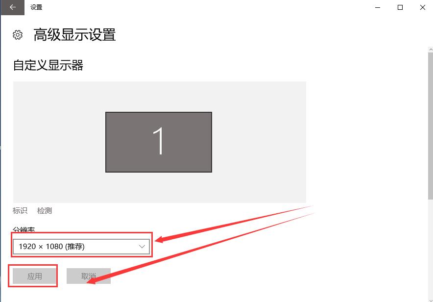 win10无法修改分辨率怎么办?win10分辨率不能调整解决方法