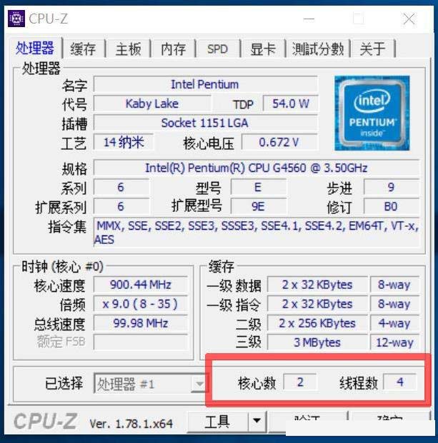 奔腾g4500 cpu怎么样?intel g4500和amd fx4300对比测试及评测
