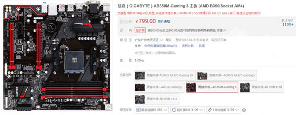 amd ryzen5配什么主板 4款适合amd ryzen5的主板推荐