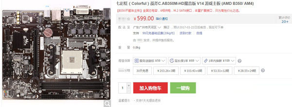 amd ryzen5配什么主板 4款适合amd ryzen5的主板推荐