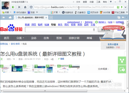 开机密码忘了怎么办？密码破解最新图文教程