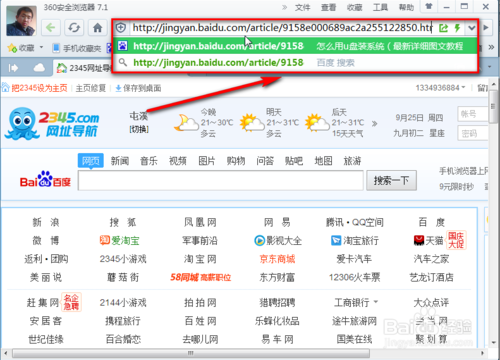 开机密码忘了怎么办？密码破解最新图文教程